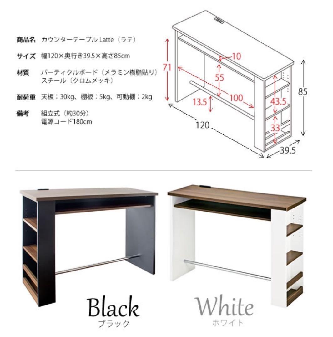 【新品未開封】カウンターテーブル ブラック120cm