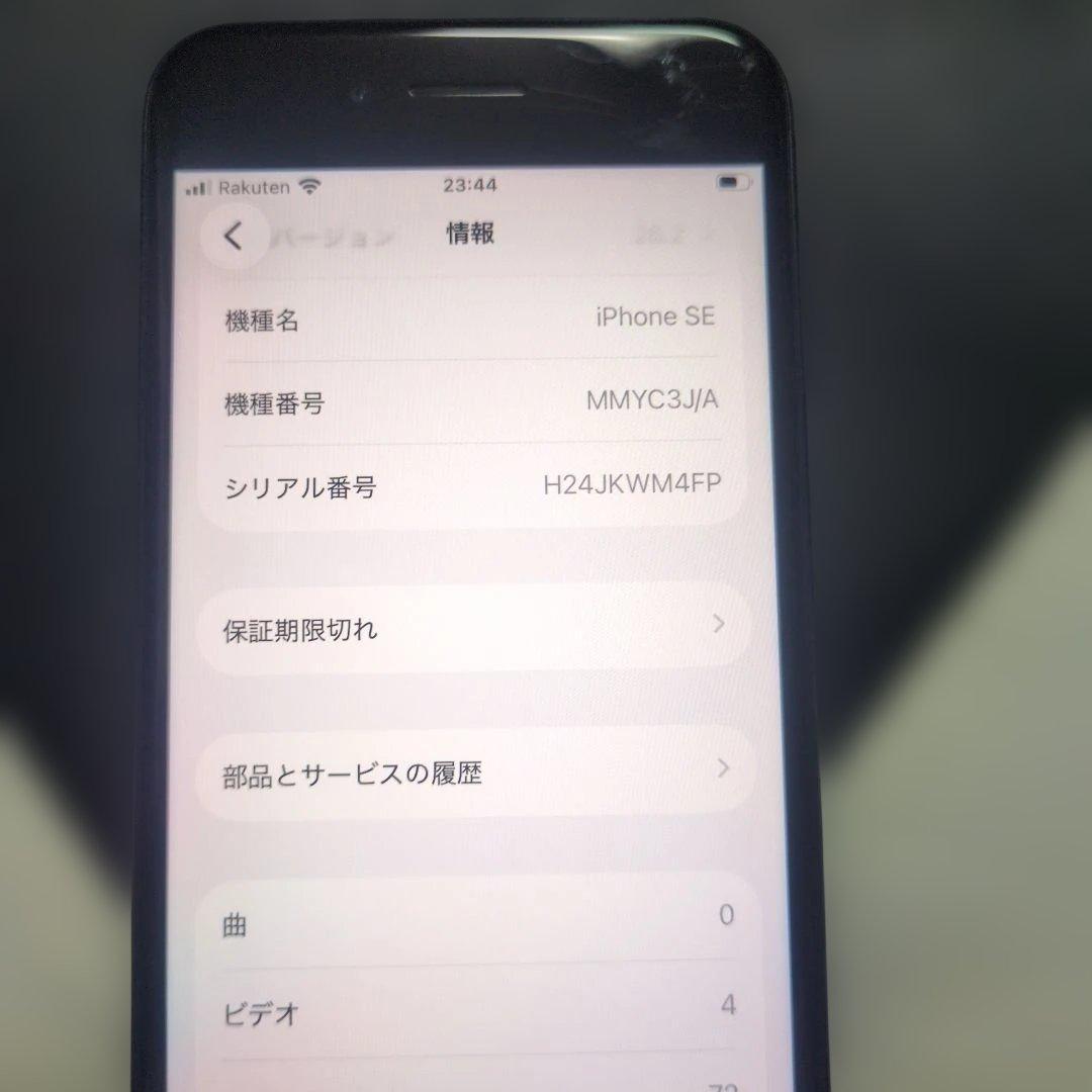 183 iPhone　se3 第3世代　64gb SIMフリー100%