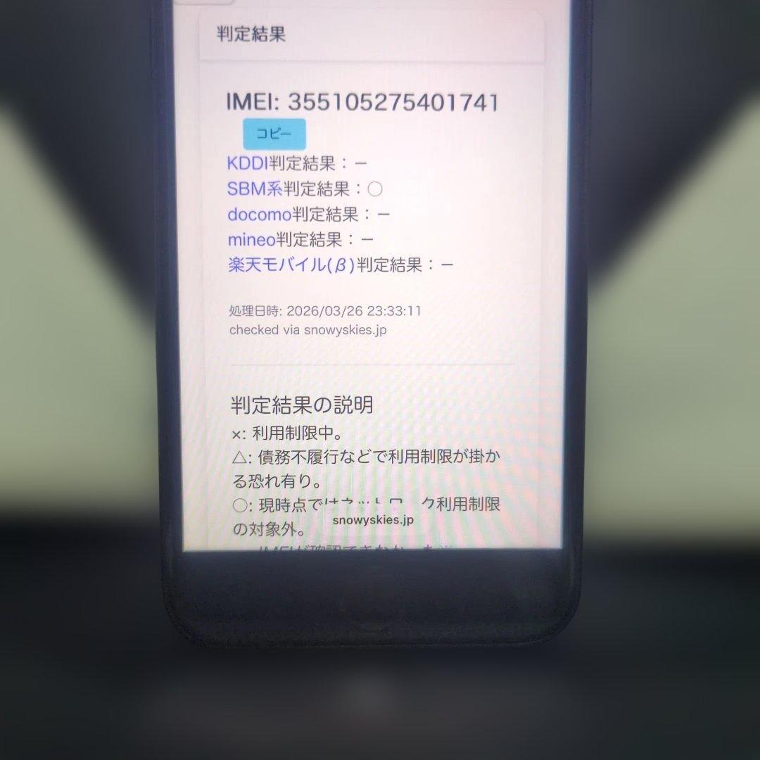 183 iPhone　se3 第3世代　64gb SIMフリー100%