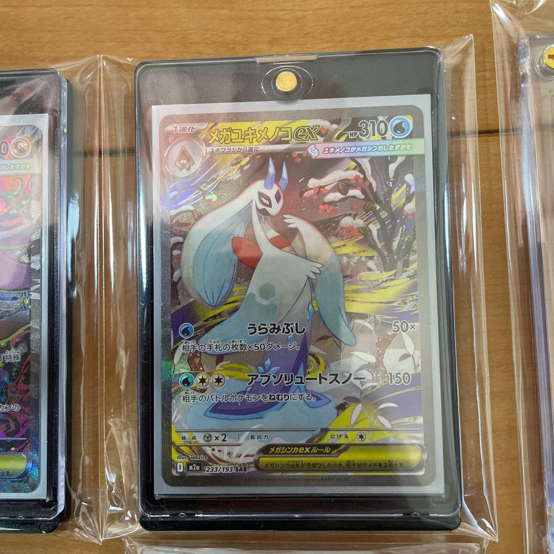 ポケモンカードSAR他遊戯王カードセット