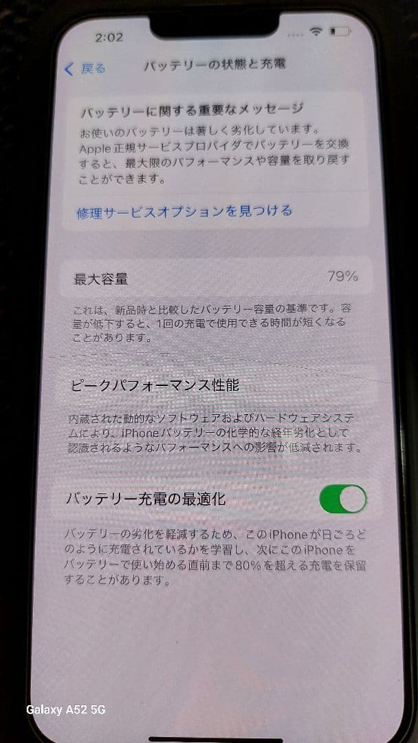 美品　iPhone13 256GB 本体 simフリーピンク　カバー3枚付