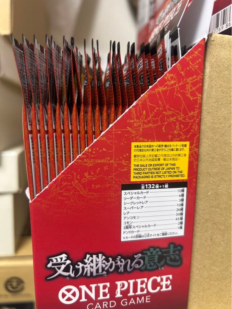 ワンピースカードゲーム 受け継がれる意志 1BOX (24パック)