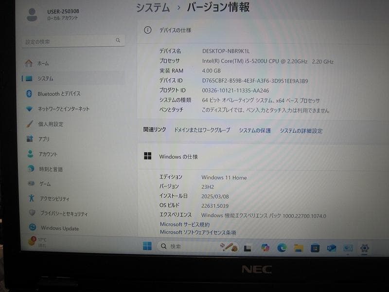 NEC PC-HZ550/AAB TFT 13型i5 SSDで速いです