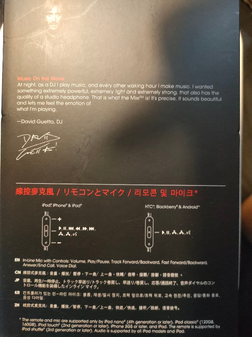 beats by dr.dre beats mixr red 国内正規品