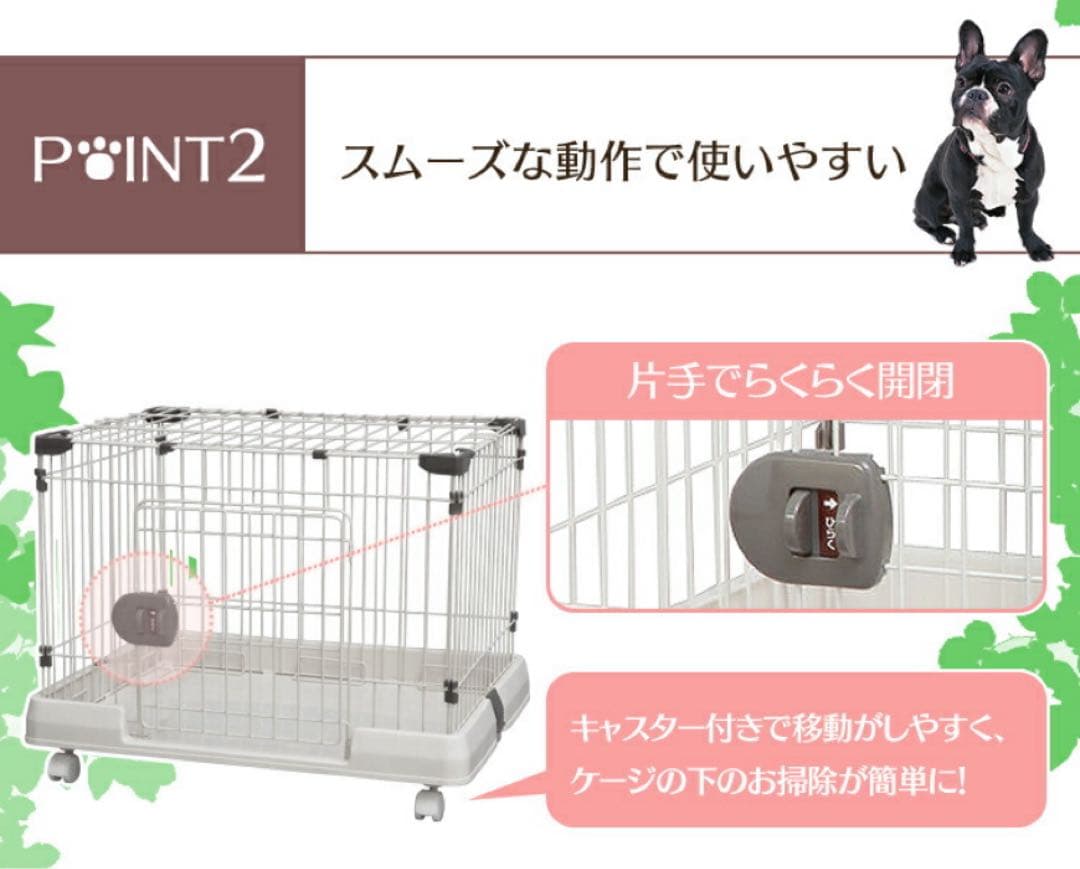 アイリスオーヤマペットケージ