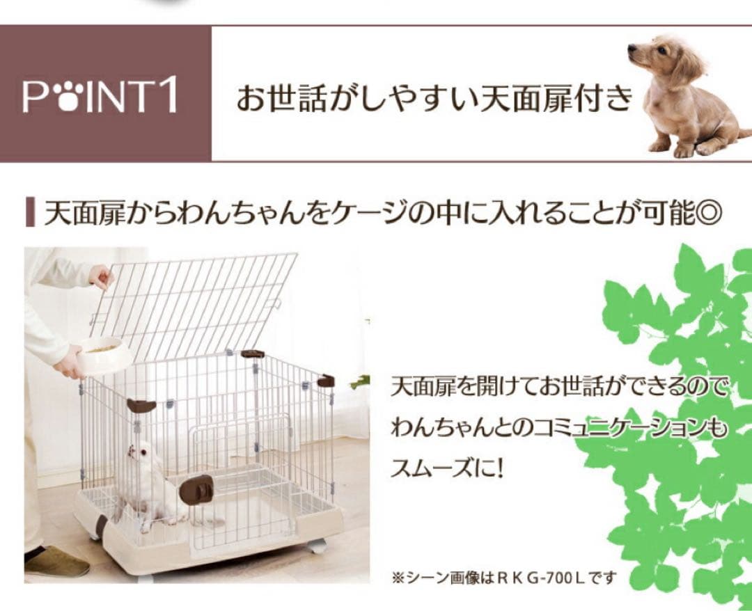 アイリスオーヤマペットケージ