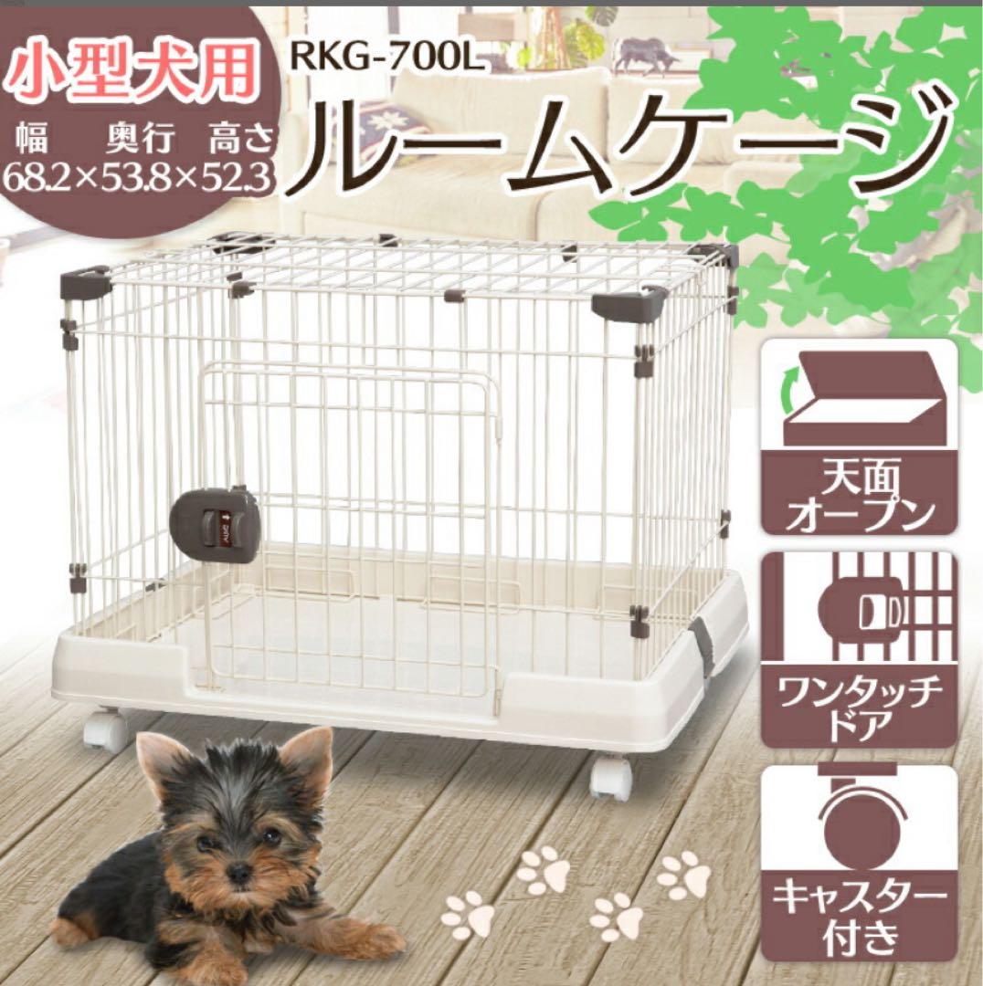 アイリスオーヤマペットケージ