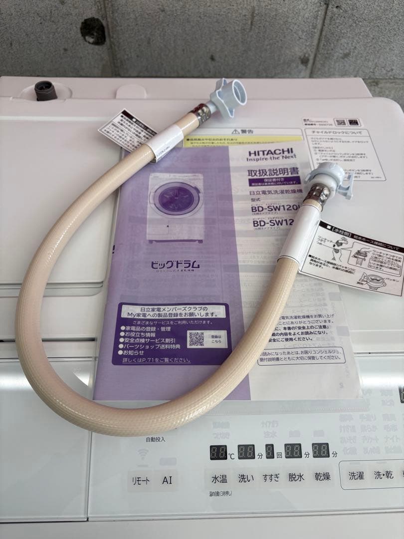 配送+保証付 HITACHI 2025年 BD-SW120KR ドラム式洗濯機
