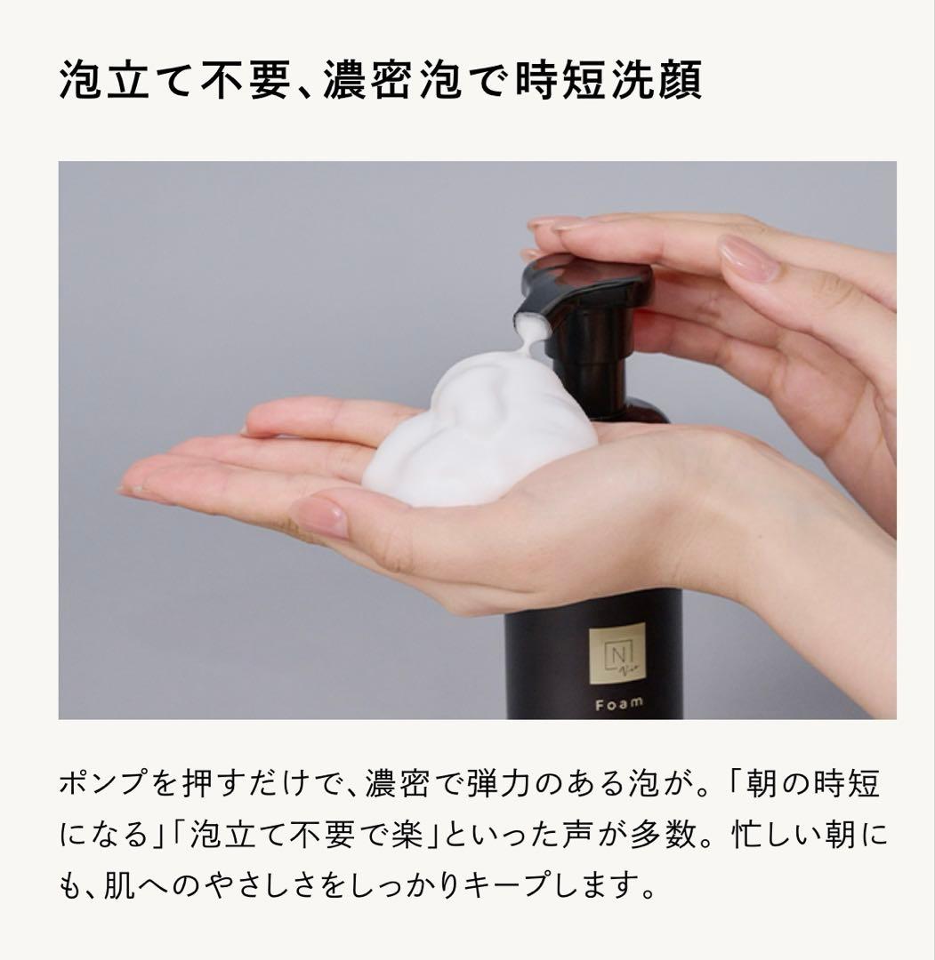 【専用】新品未使用　N organic Vie スキンケアセット