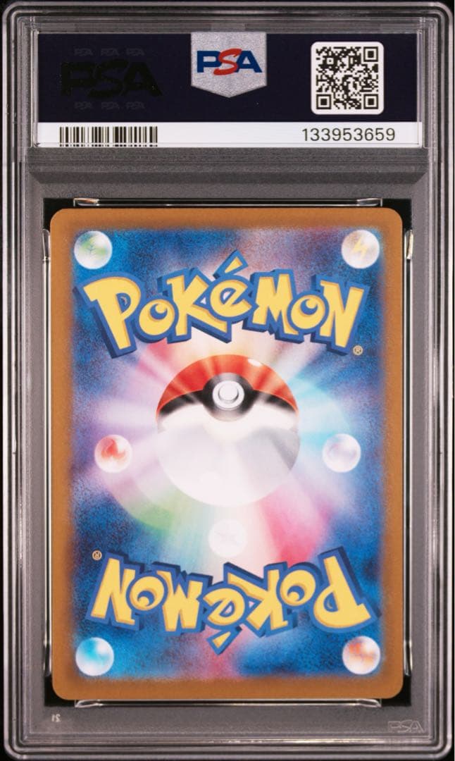 ポケモンカード　マツバの確信sar psa9ワイルドフォース