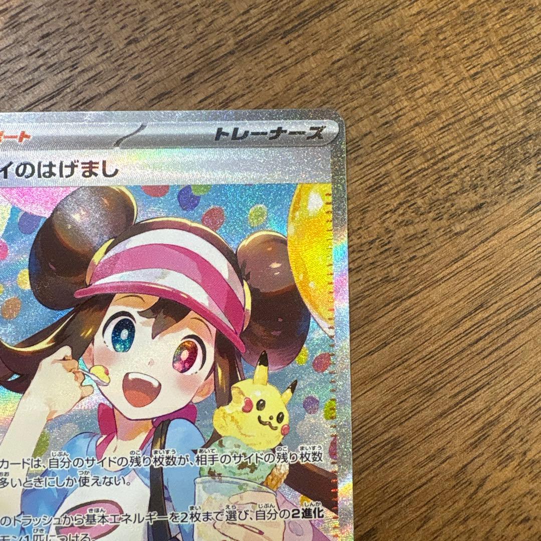 【美品】ムニキスゼロ メイのはげまし SAR 073/080
