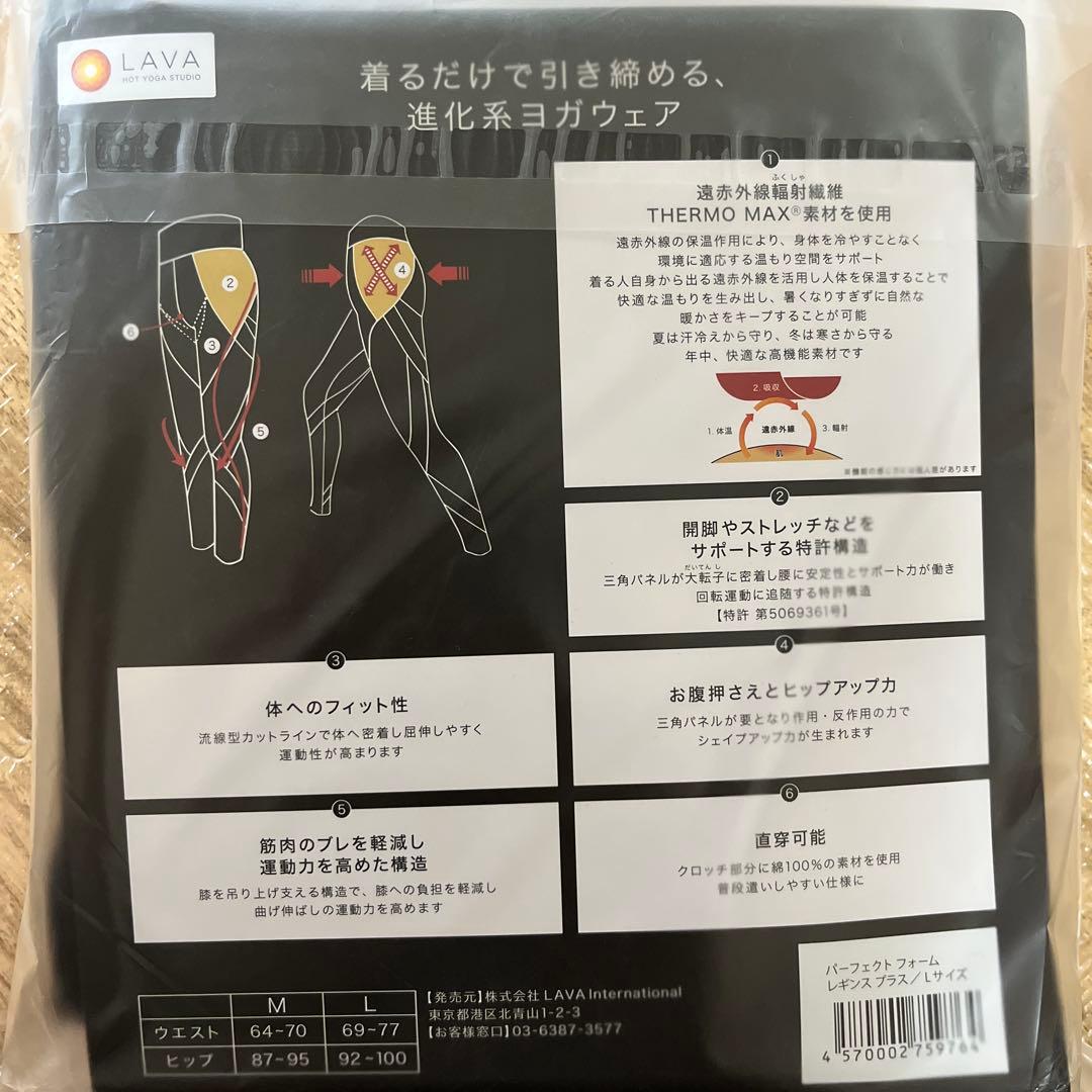【新品】リントスル　レギンス　パーフェクトフォームレギンスプラス L