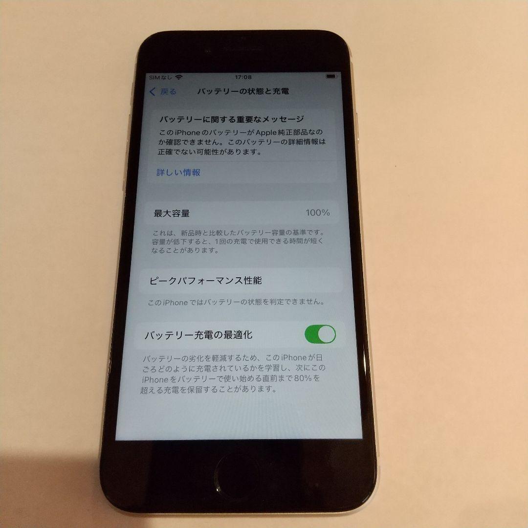 iPhone SE3 64Gb SIMフリー スターライト　白色　506121