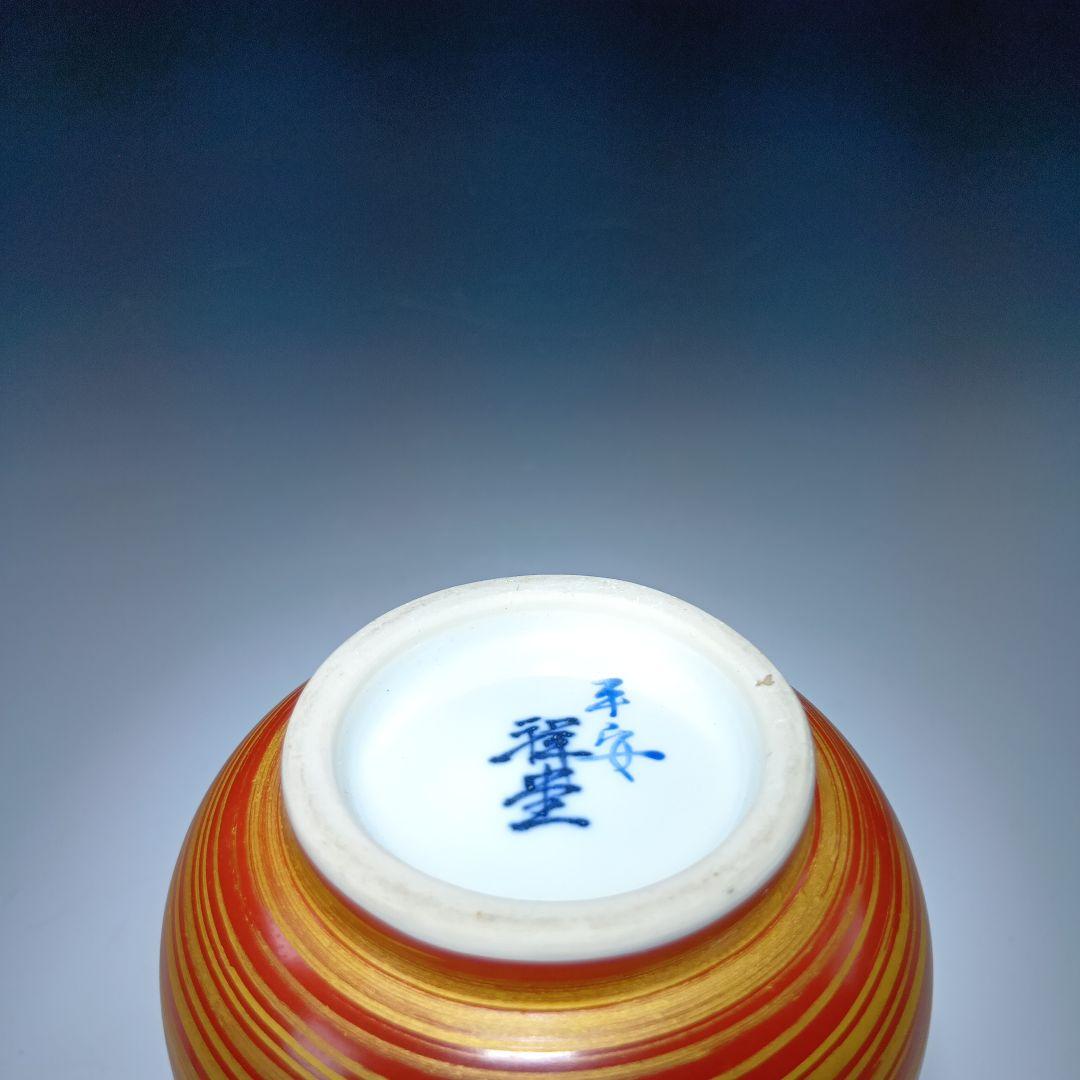 値下げ茶道具　手塚祥堂　色絵金彩台子皆具一式　共箱　美品