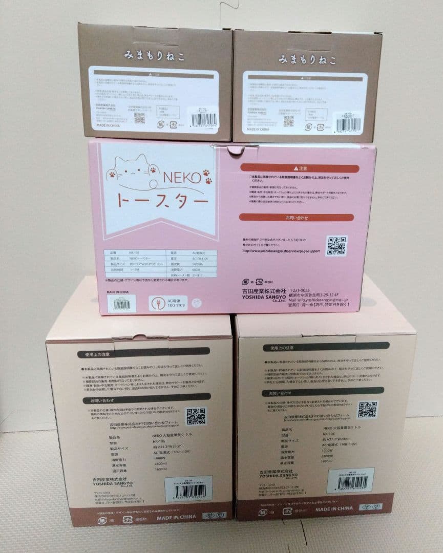 NEKO 家電5点セット!!