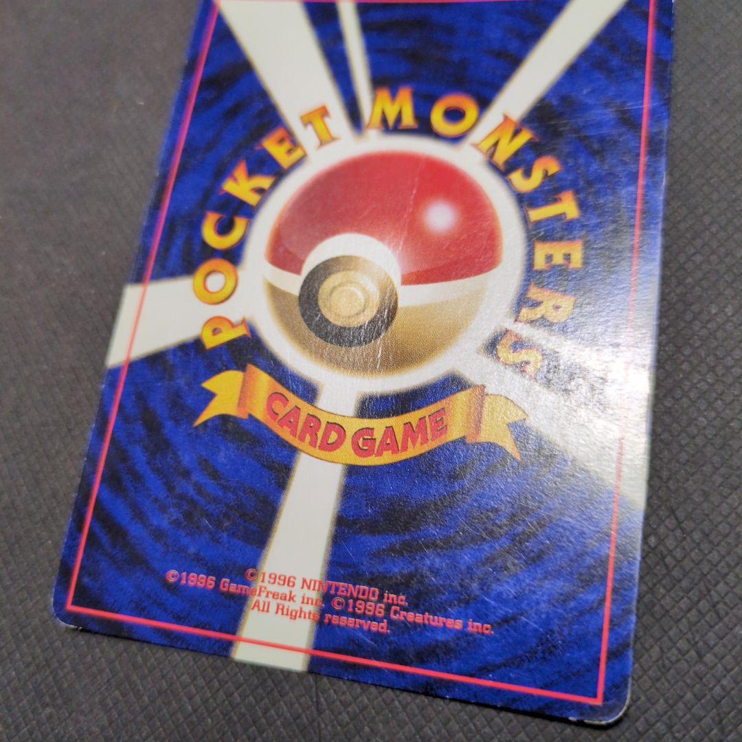 ゲンガー 　【傷大】　旧裏 ポケモンカード　拡張パック第3弾 化石の秘密