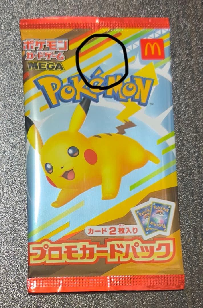 ポケモン プロモカードパック