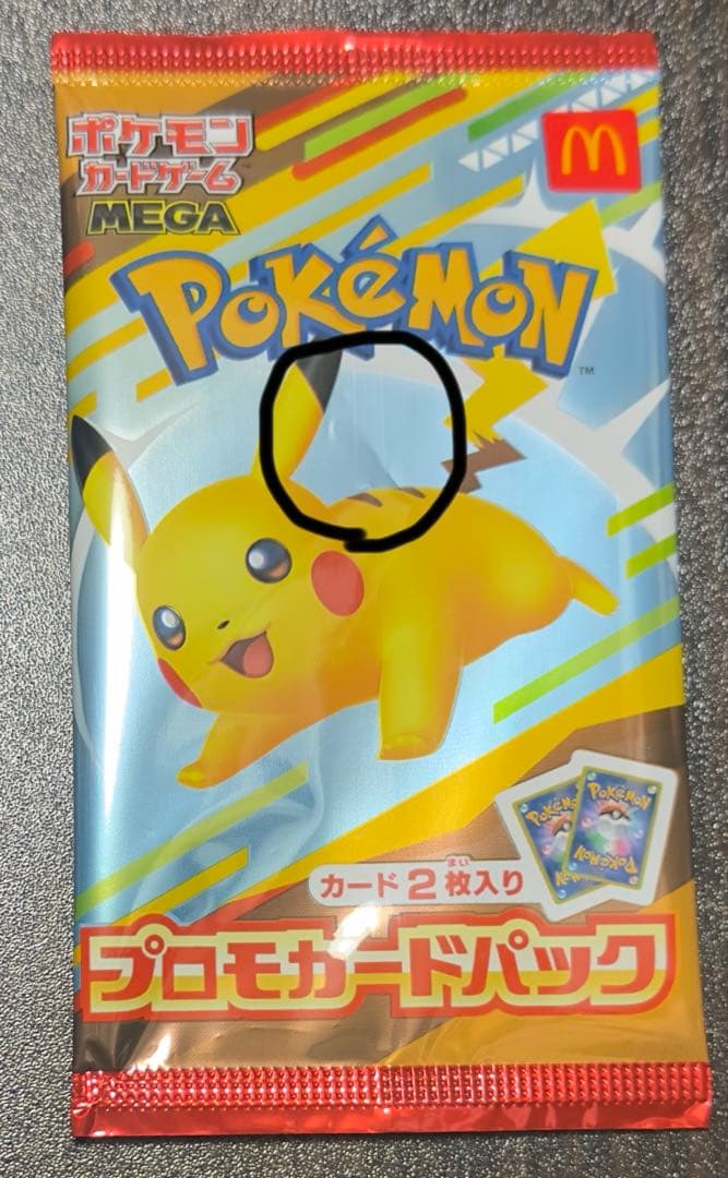 ポケモン プロモカードパック
