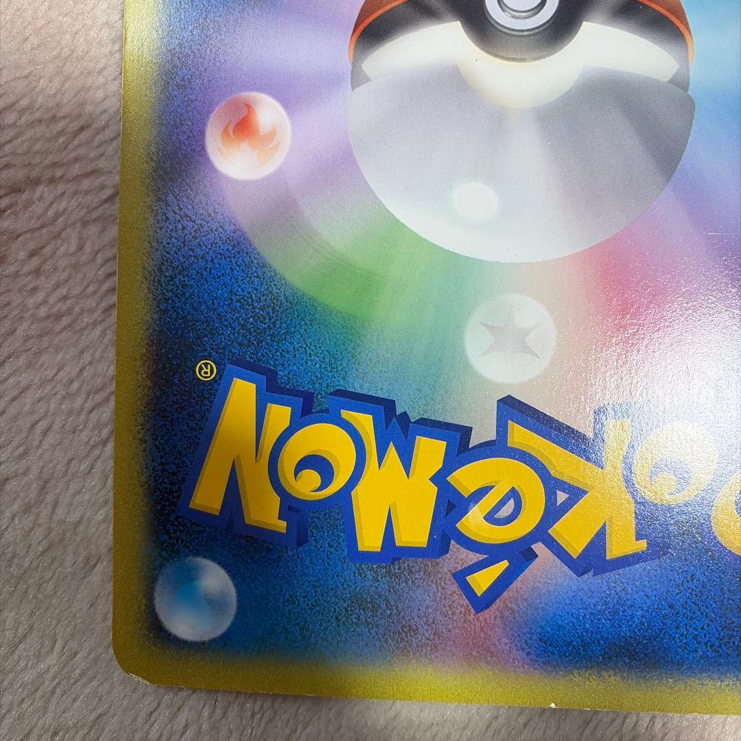 ポケモンカード　誕生日カード　ポケモンセンター ジャンボ　ピカチュウ