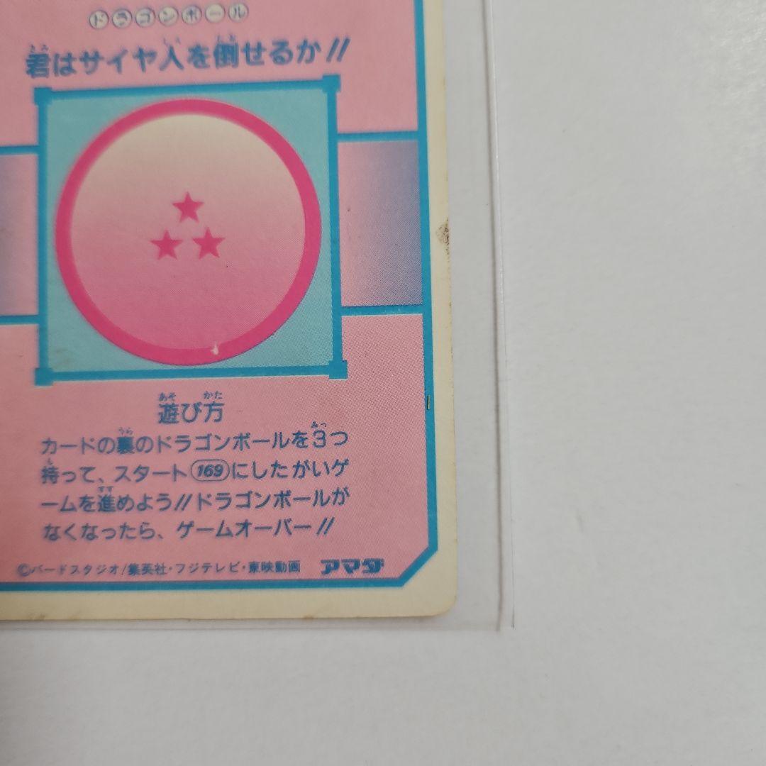 ドラゴンボールZ カードダス アマダ No.172 5人集☆当時物