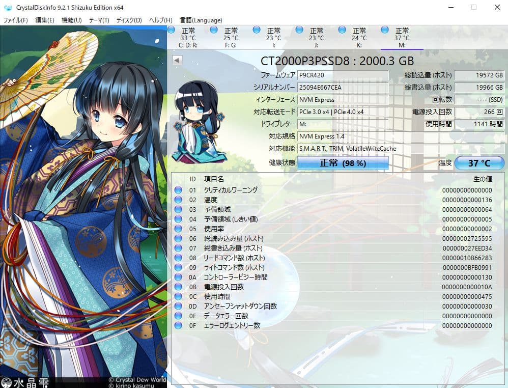 内蔵型SSD Crucial SSD nvme m.2 2TB PCIe Gen4