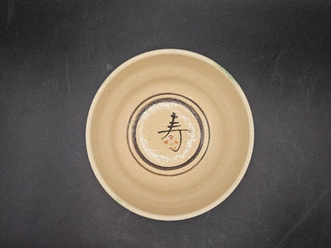 美濃焼 桃山窯 林英仁 弥七田織部 茶道具 抹茶碗 西暦２０００年記念作品