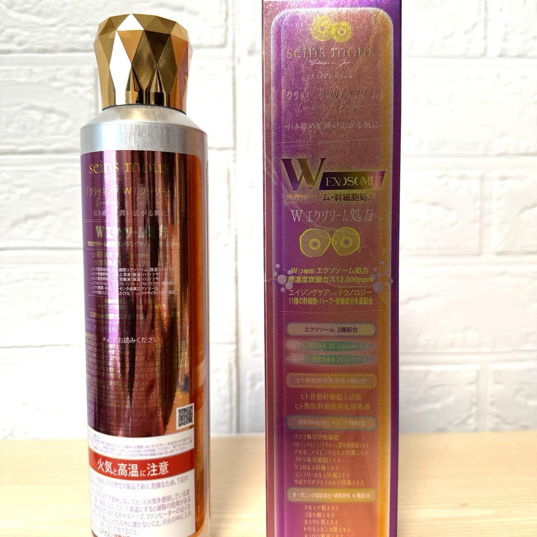 セインムー・ボーテロンド100ml クラッキングWエクソソーム 180ml