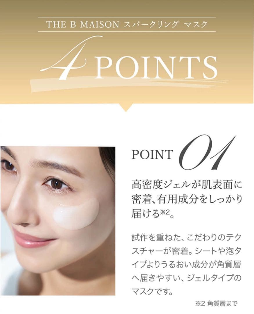 AXZIA ザ ビー メゾン スパークリング マスク 炭酸パック