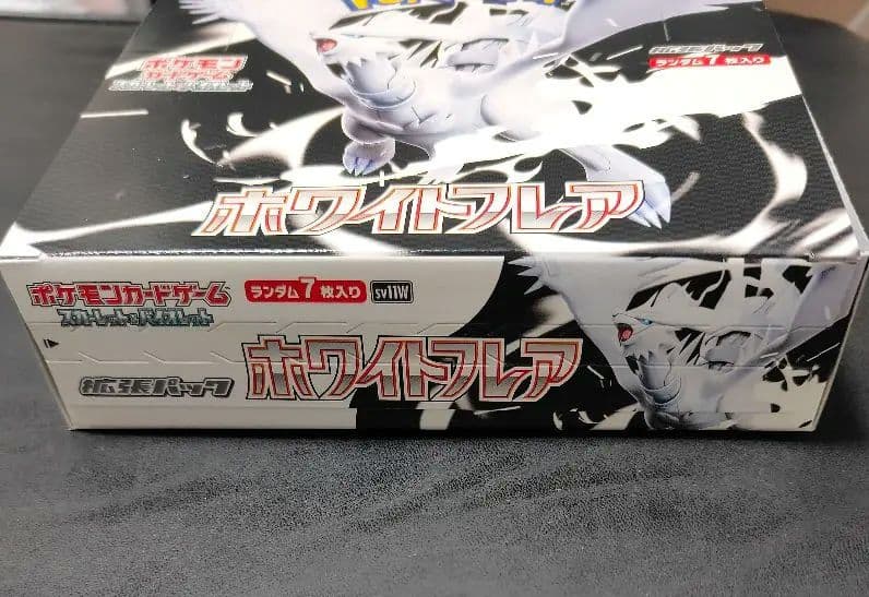 ポケモンカード ホワイトフレア ボックス 未開封 シュリンクなし ペリペリあり