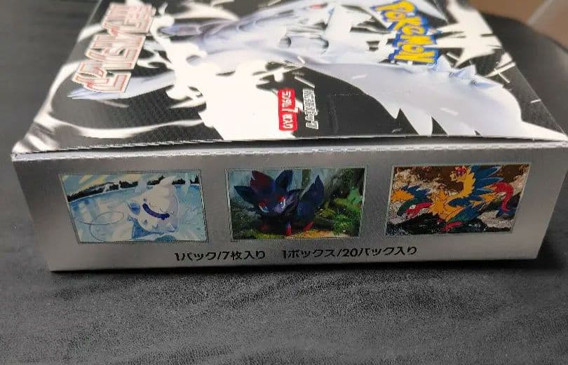ポケモンカード ホワイトフレア ボックス 未開封 シュリンクなし ペリペリあり