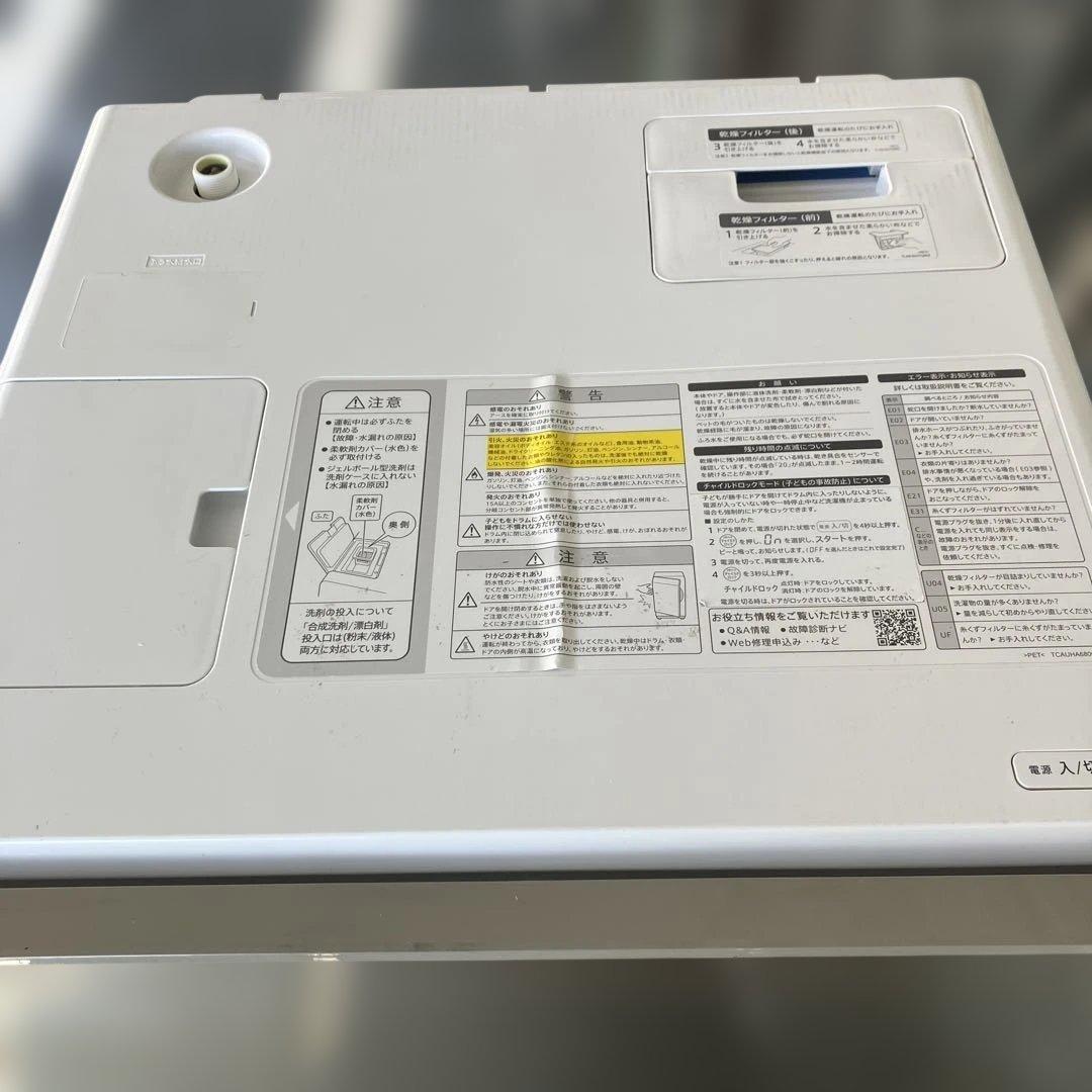 SHARP シャープ　ドラム式洗濯乾燥機 ES-G111-NL 2018年製