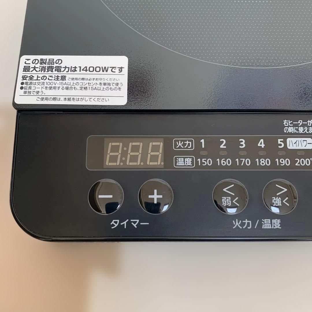 【値下げ】アイリスオーヤマ　IHK-W13S-B 2口IHコンロ