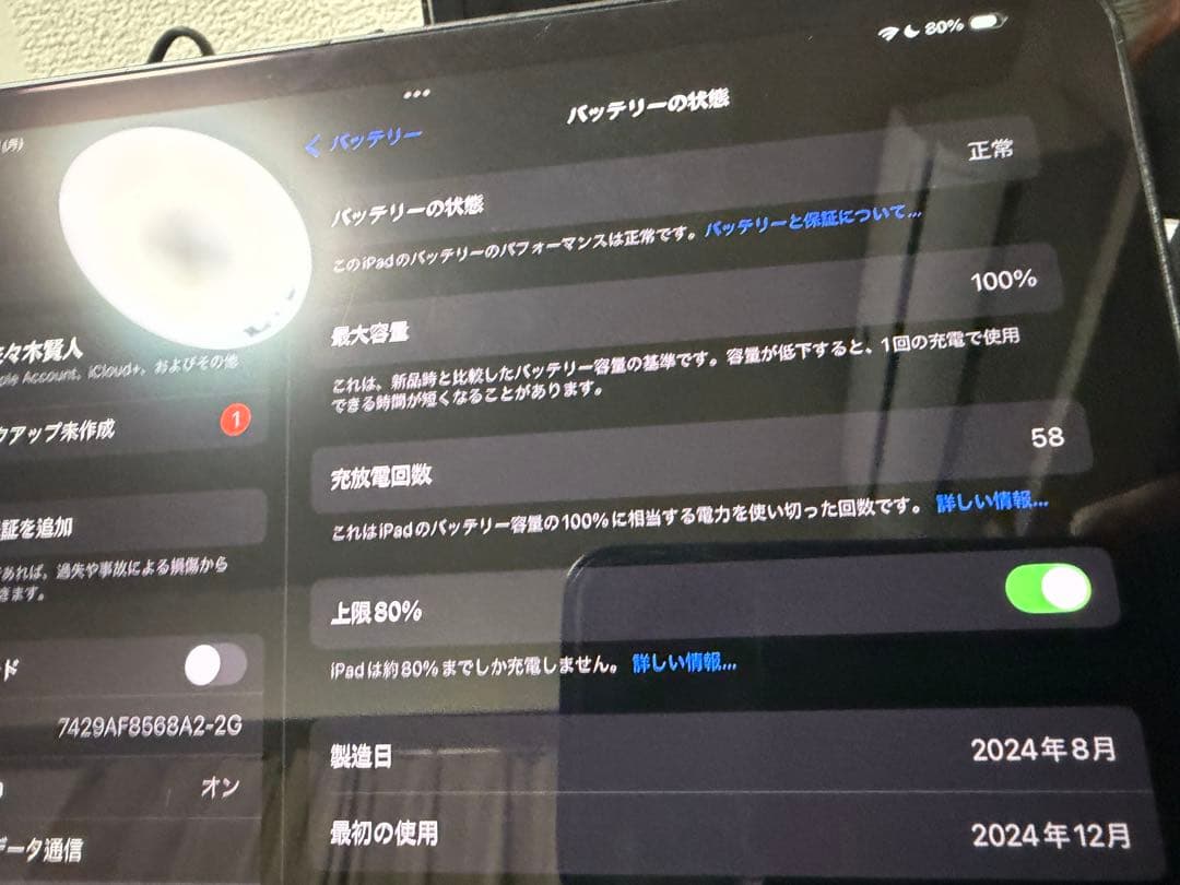 【本日限定】M4 iPad Pro 256GB 11インチ　スペースブラック