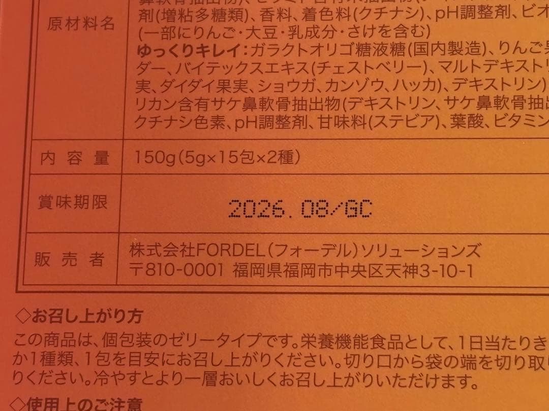 meemo ミーモ ボディケア ゼリー 60日分 ザクロ カシス [ND]