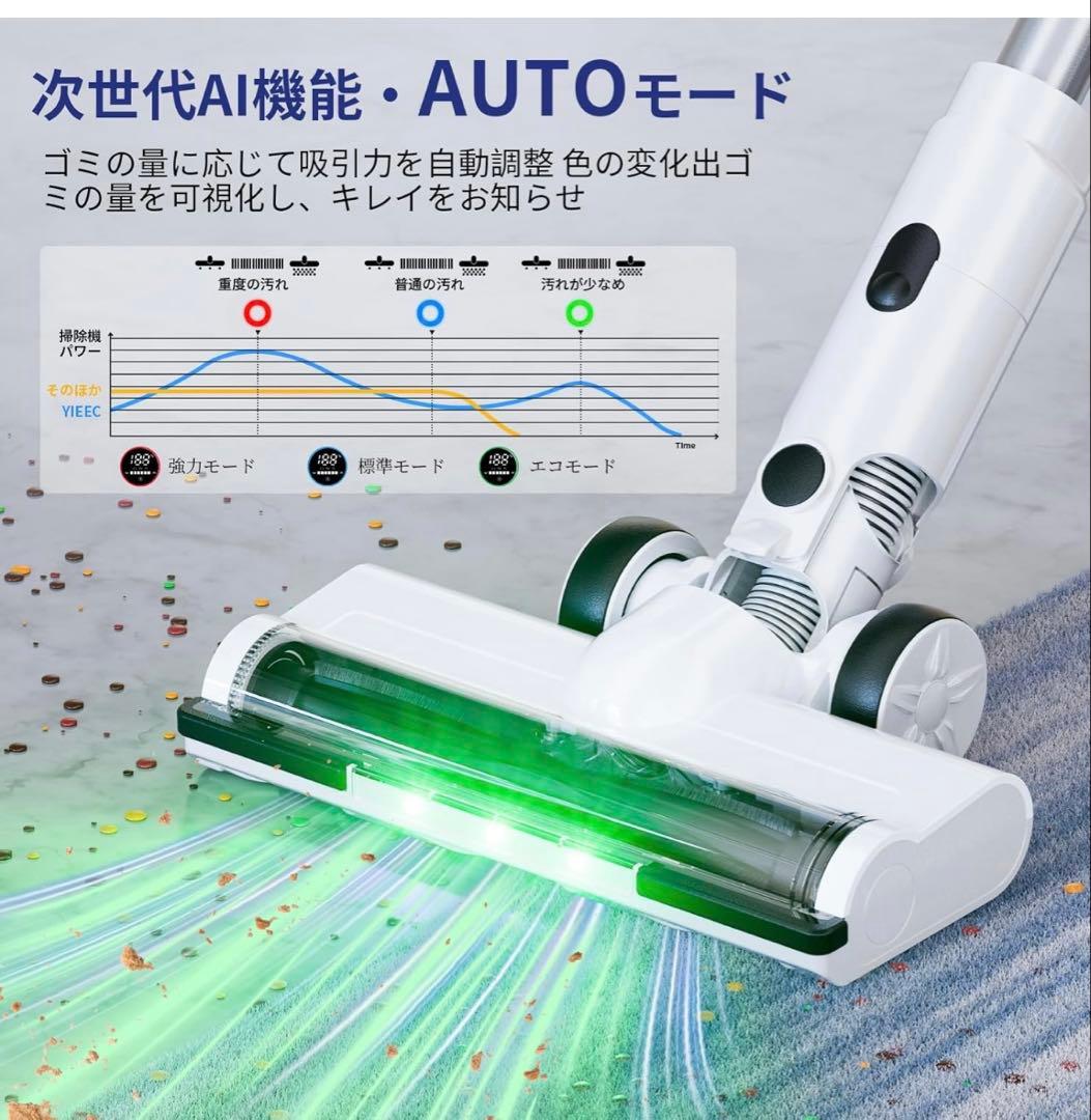 掃除機 コードレス新登場！業界革新！AI汚れ自動検知＆55Kpa超強力吸引