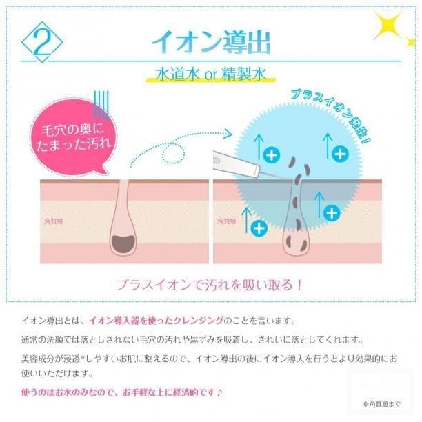 【送料無料】 超音波振動ウォーターピーリング ローズレッド