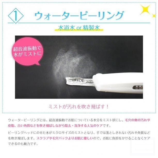 【送料無料】 超音波振動ウォーターピーリング ローズレッド