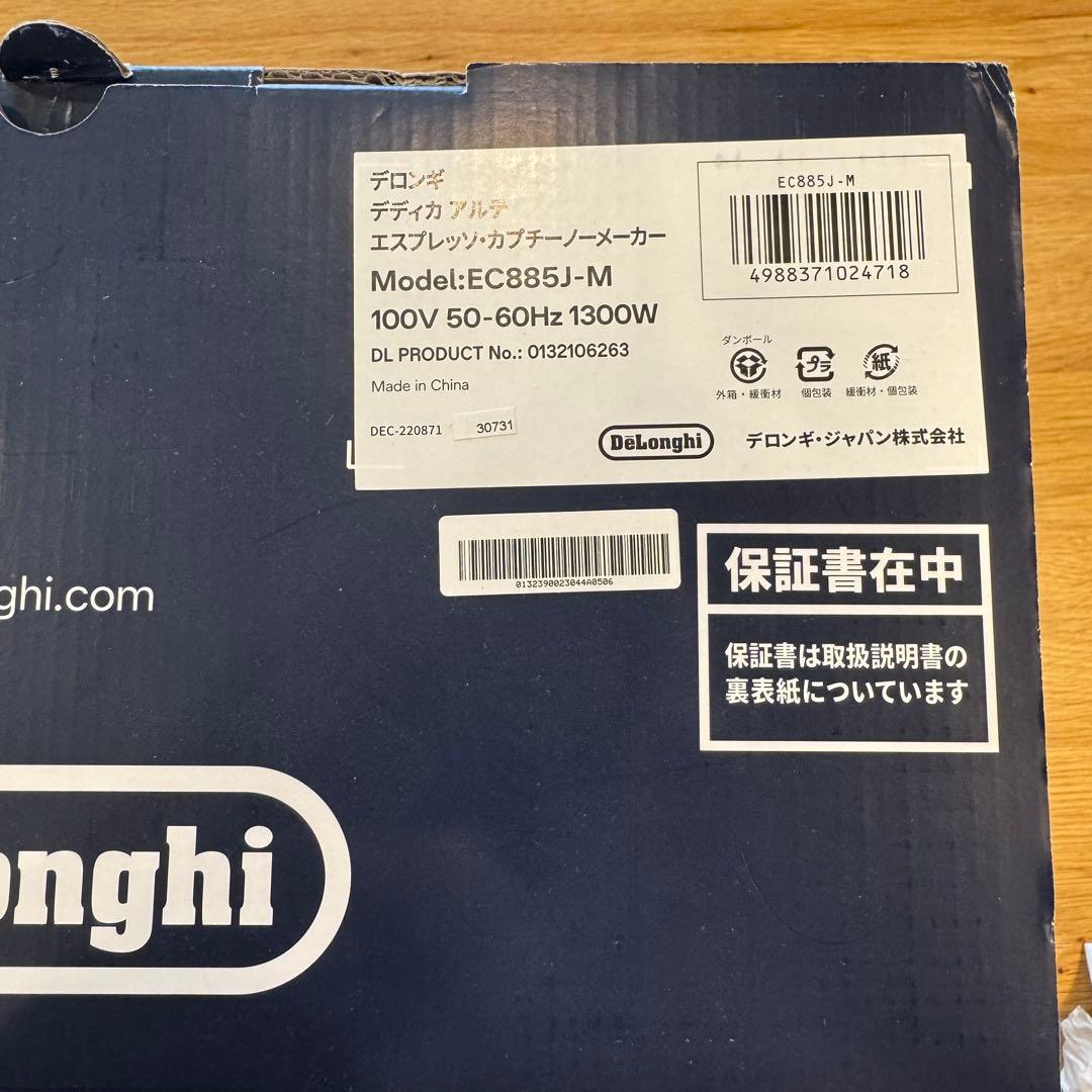 DeLonghi エスプレッソマシン シルバー