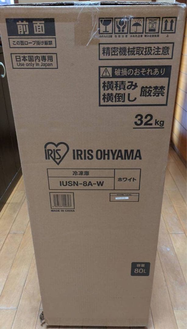 IRIS OHYAMA 冷凍庫 IUSN-8A-W ホワイト アイリスオーヤマ
