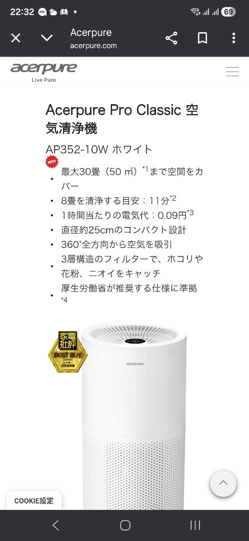 Acer Acerpure Pro Classic 空気清浄機 AP352