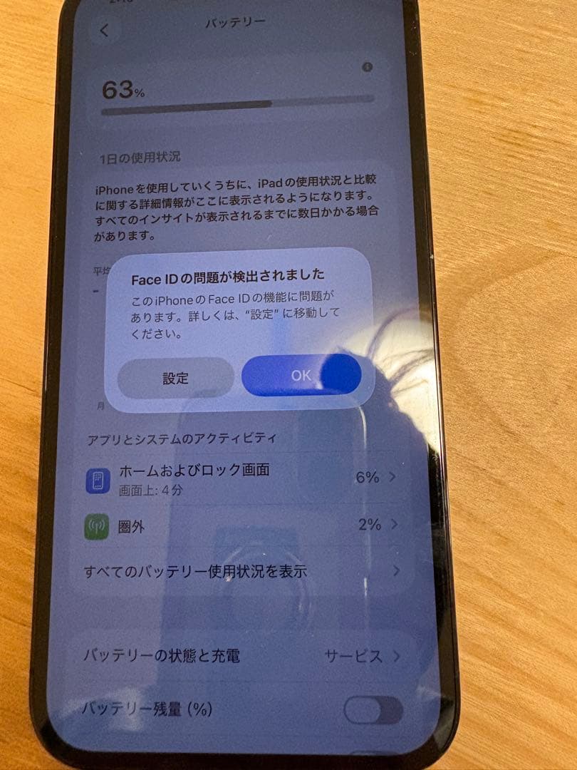 Apple iPhone 12 グラファイト