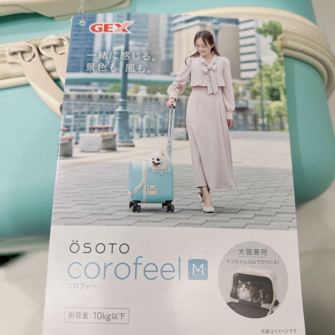 展示未使用品　OSOTO アクア　犬用キャリー