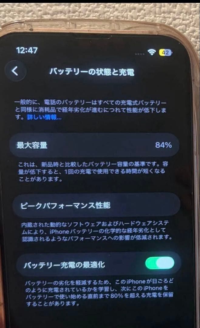 iPhone13 ピンク 256GB SIMフリー 残債なし バッテリー84％