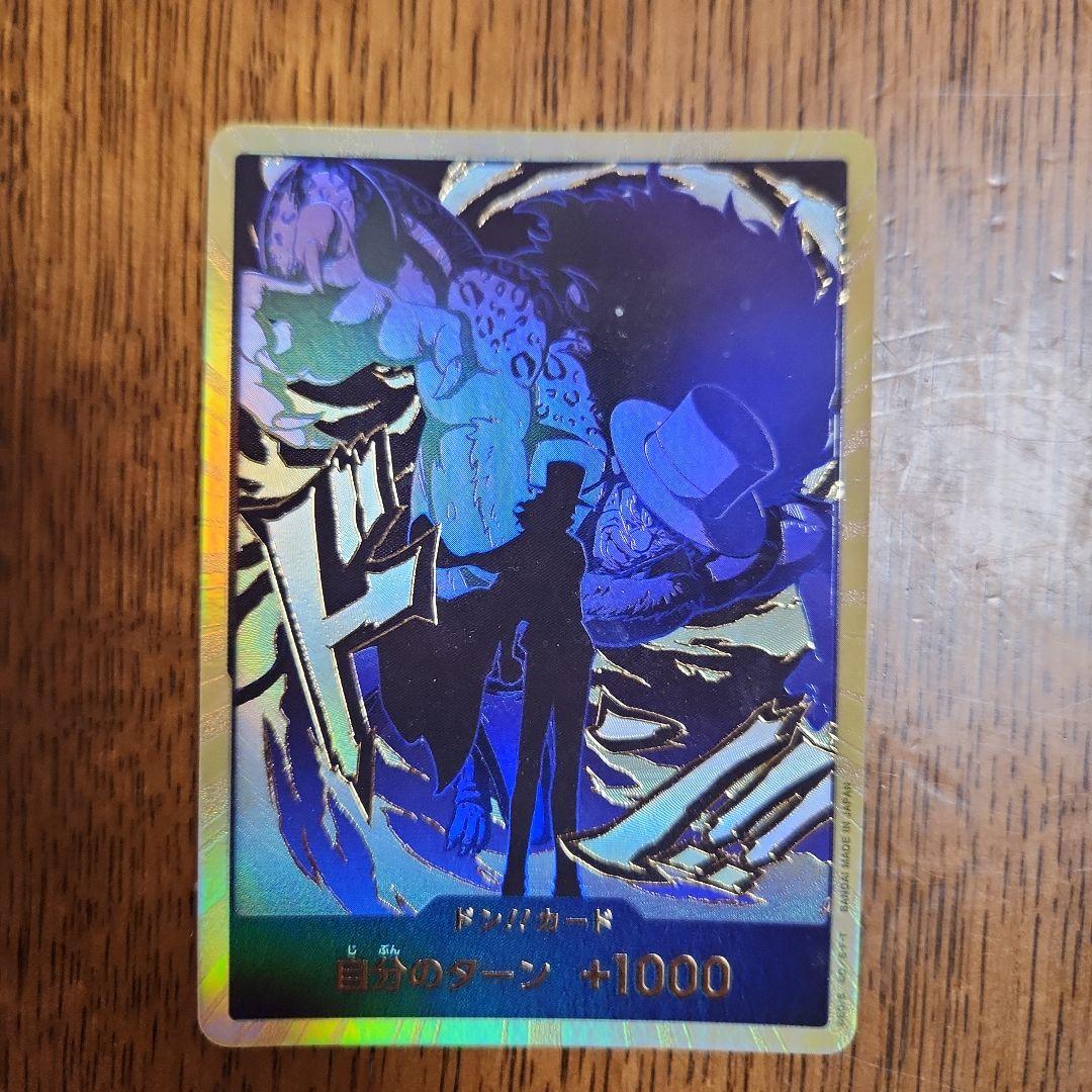 カード詰め込みセット