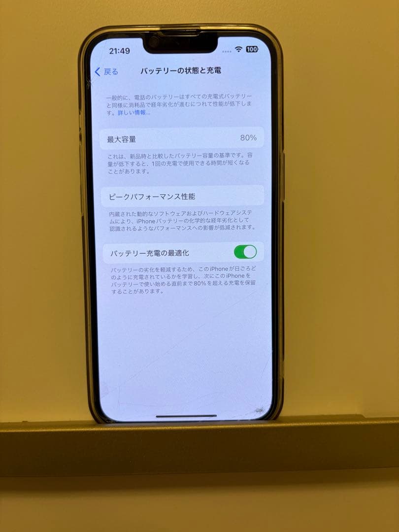 Apple iPhone 13ネイビー 本体