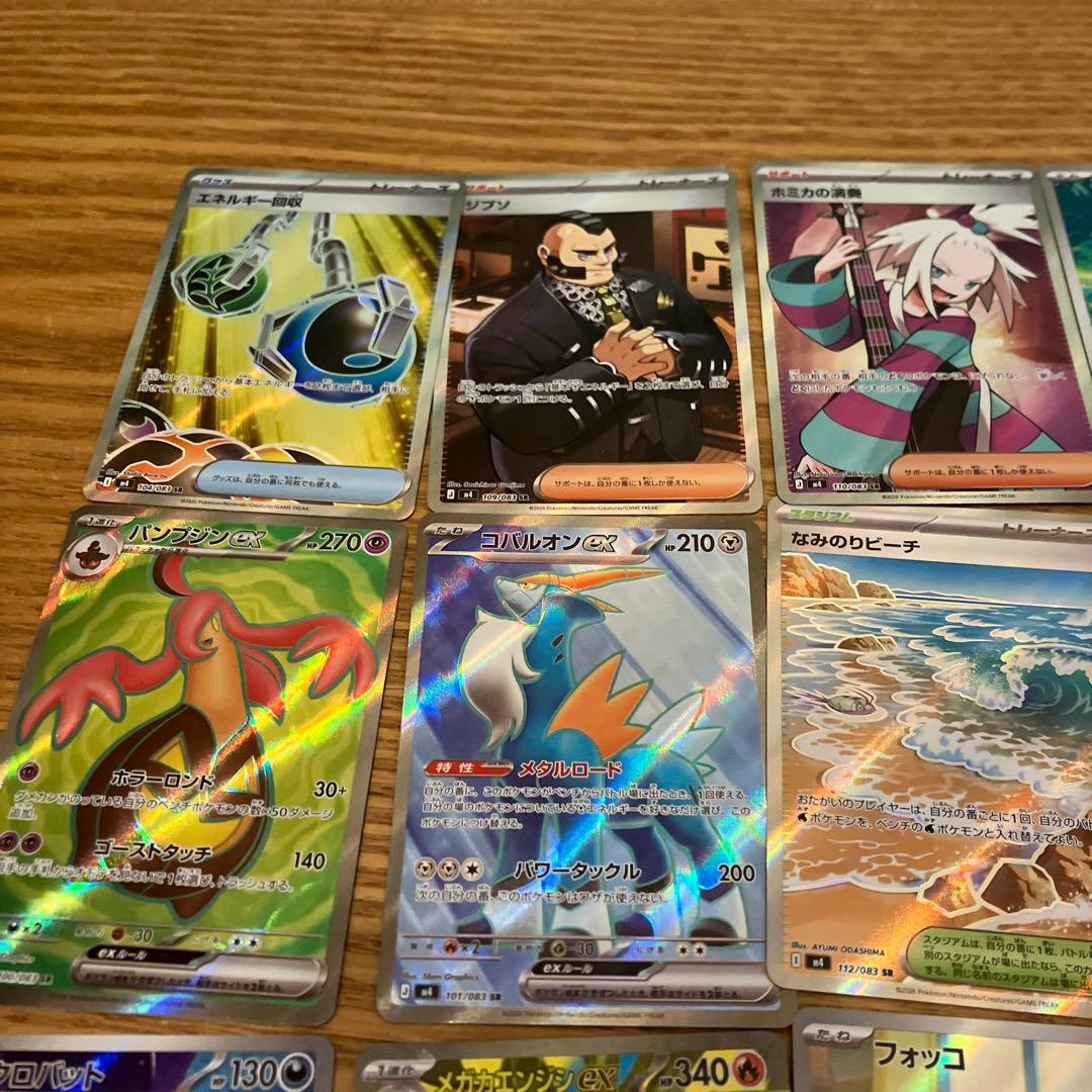 ポケモンカード　ニンジャスピナー　SR AR まとめ売り①