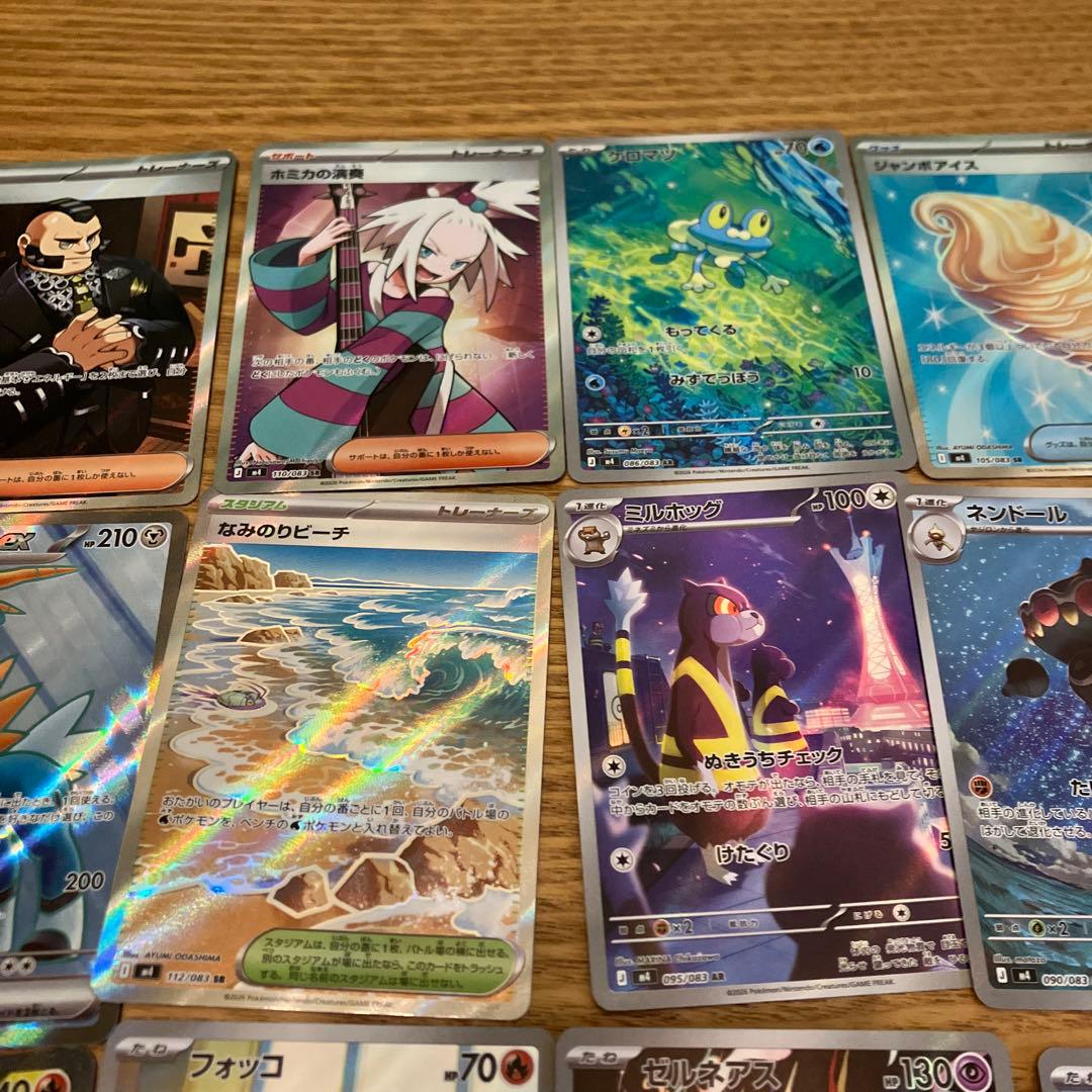 ポケモンカード　ニンジャスピナー　SR AR まとめ売り①