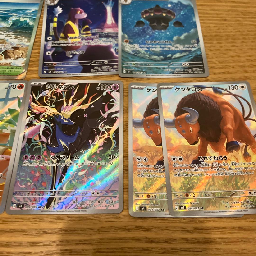 ポケモンカード　ニンジャスピナー　SR AR まとめ売り①