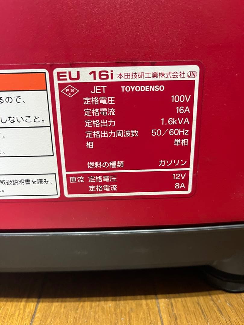 [専用]HONDA EU16i インバーター発電機