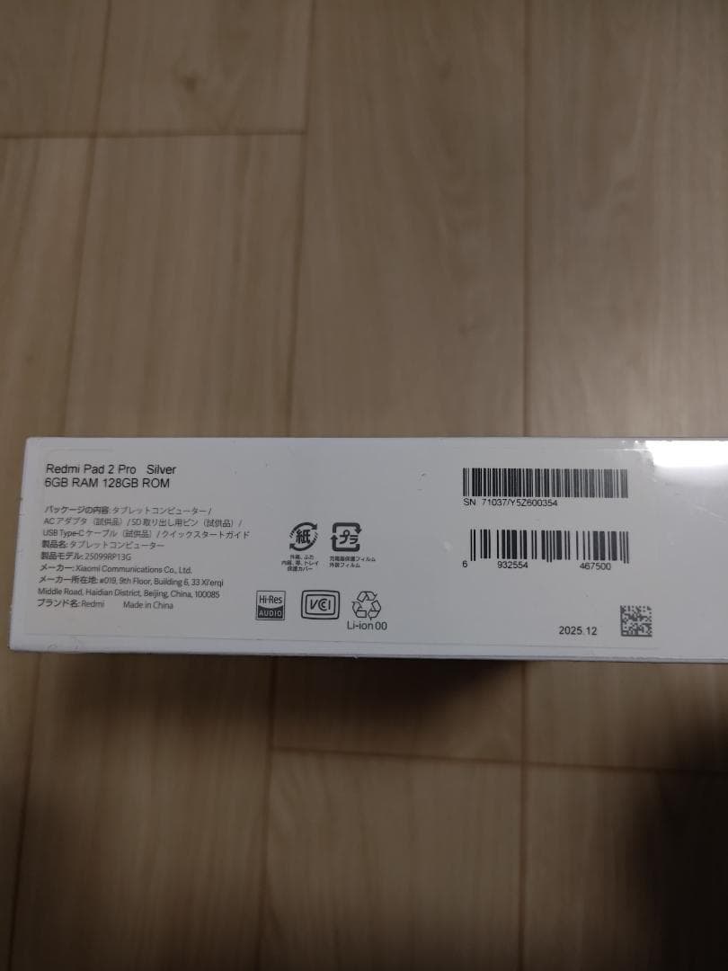 Redmi Pad 2 Pro 12.1型 6gb+128gb シルバー